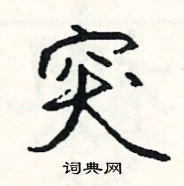 顛結尾的成語_最後一個字是顛的成語