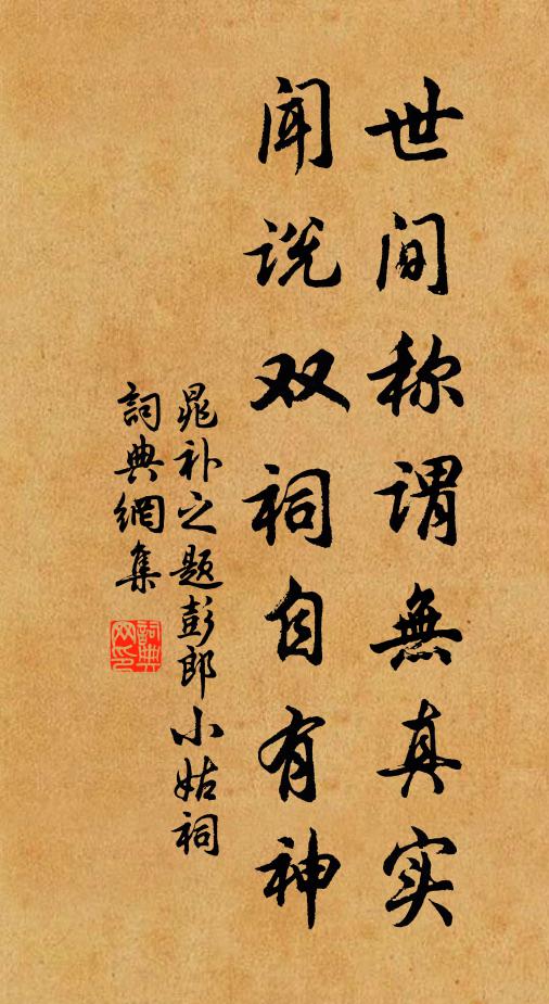 張儀猶舌在，不必愧於妻 詩詞名句