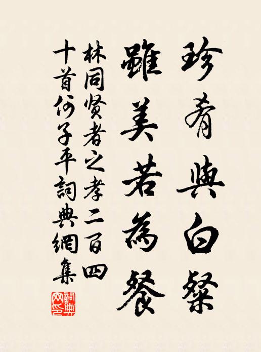 言之不足圖形去,幸復今朝覿面逢 詩詞名句