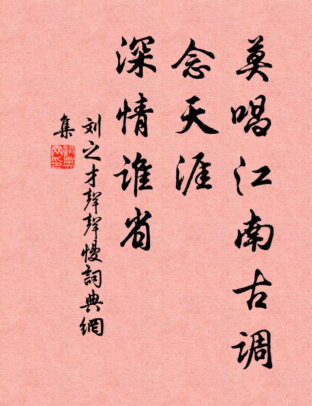 劉之才的名句_劉之才的詩詞名句_詩詞名句