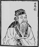 公元251年9月19日(魏齊王芳嘉平三年八月庚寅)晉王司馬懿逝世。_歷史上的今天