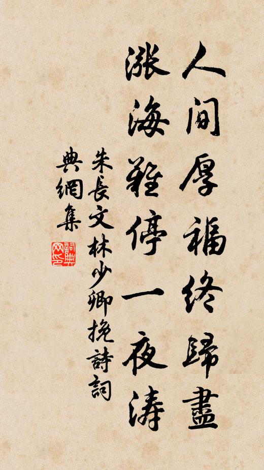 杜門有意修黃老,開卷無心誦典謨 詩詞名句