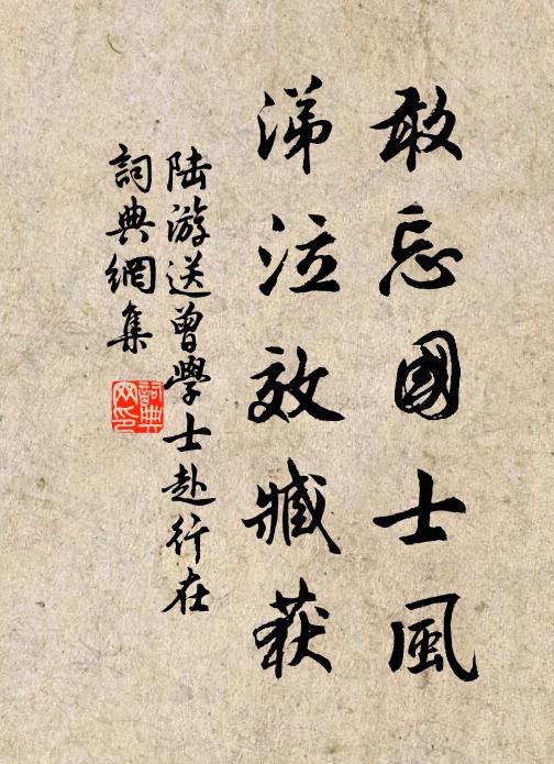 今昔行人,看之不出 詩詞名句