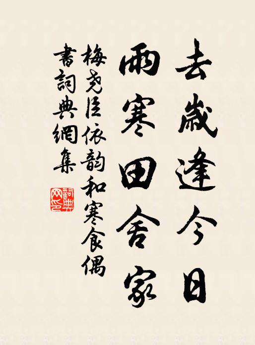 英靈滿乾坤,莫作長夜看 詩詞名句