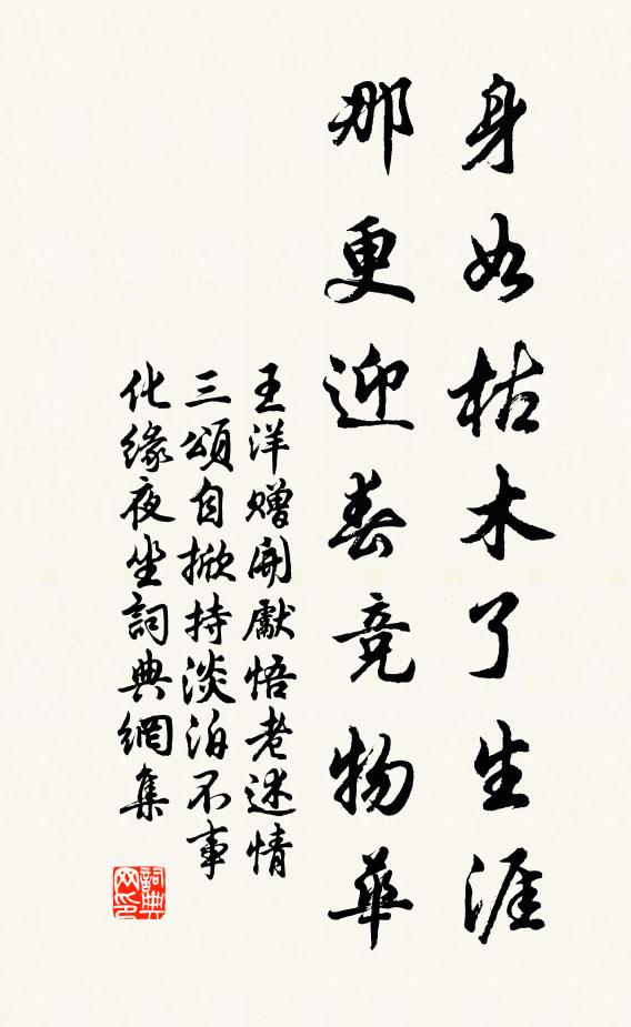 諸天澄素影,初地絕輕塵 詩詞名句