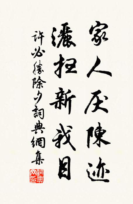 滕岑父的名句_滕岑父的詩詞名句_詩詞名句