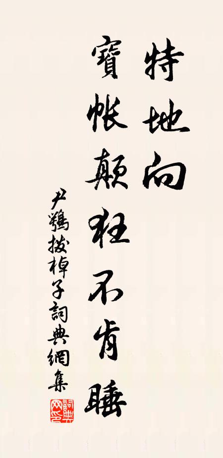 莫辭重訪尊者居，坐看倒翻三峽水 詩詞名句