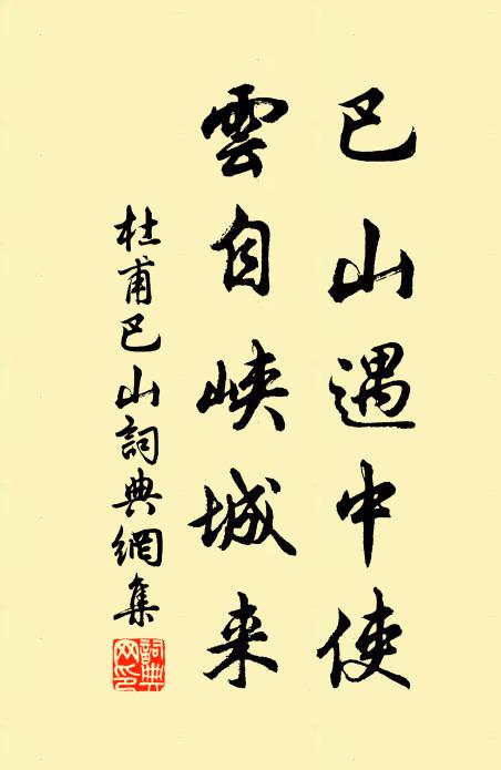 魏推幢主，周贈司空 詩詞名句