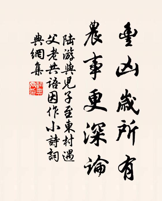 為問篷中有魚否，一雙新鱖出籠鮮 詩詞名句