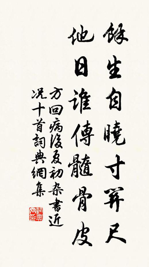 應是高唐小婦，妒姮娥清絕 詩詞名句