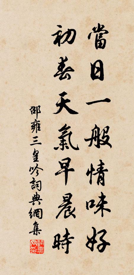 不必聞時事，城中減大家 詩詞名句