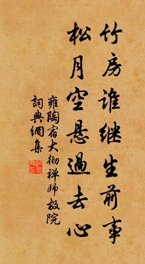 東朝遙祝萬年杯 詩詞名句