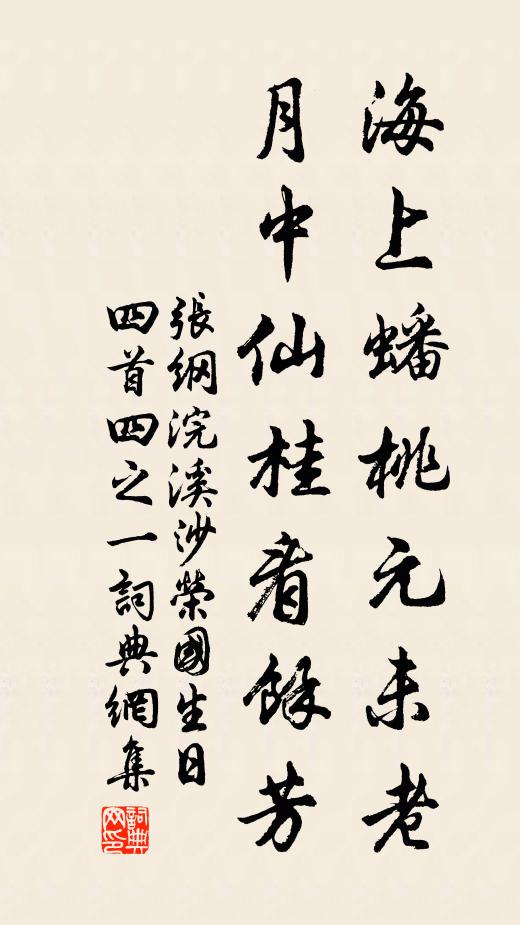 試上小樓南北望,紅英滿地綠粼粼 詩詞名句