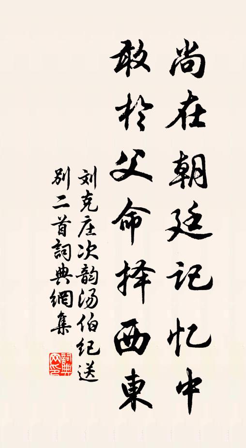 諸蘿幄幕暗，眾鳥陶匏亂 詩詞名句