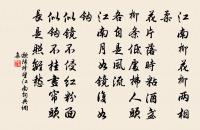 蝶戀花(西堂竹閣,日氣溫然,戲作)原文_蝶戀花(西堂竹閣,日氣溫然,戲作)的賞析_古詩文