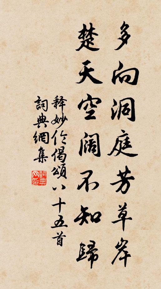 問何事人間,久戲風波 詩詞名句