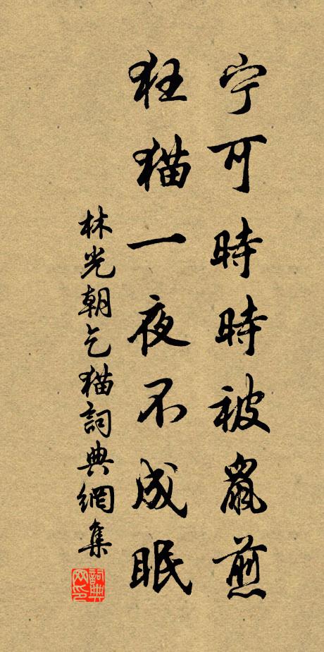 要一看秋波，又自催歸計 詩詞名句