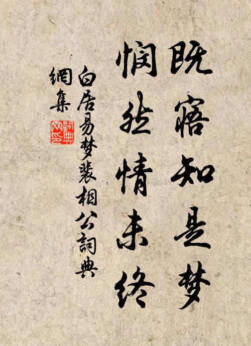 上林晚葉颯颯鳴 詩詞名句