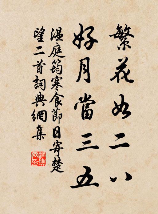 白日經檐短,風霜吹客衣 詩詞名句