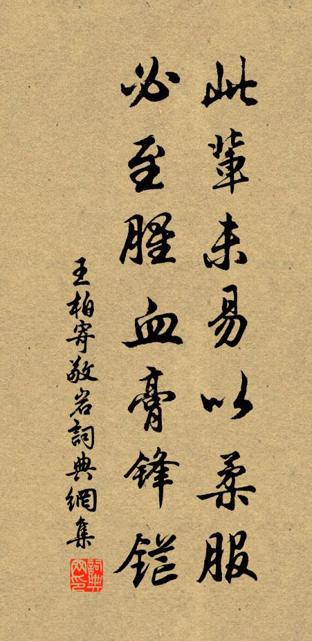 陛下許臣鞭匹馬，芒鞋因得款清幽 詩詞名句