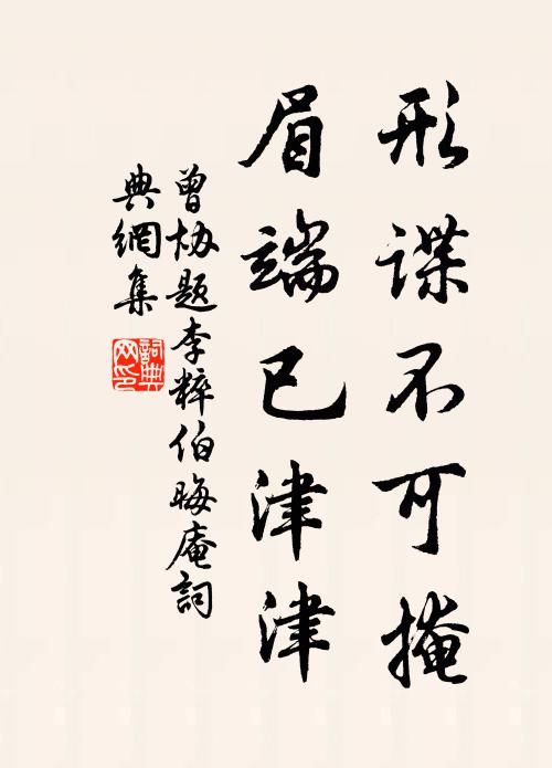 更想千門萬戶，月明砧杵參差 詩詞名句