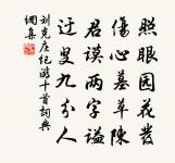 感皇恩原文_感皇恩的賞析_古詩文