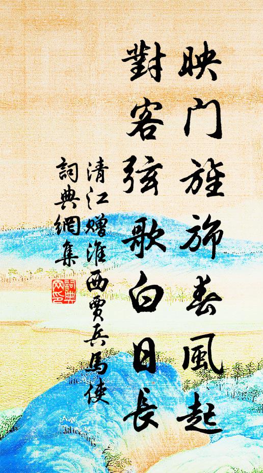 靜專象乾馬,妙有蘊坤輿 詩詞名句