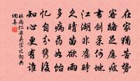 從以甲冑萬鬼行,乘風縱燎無留藏 詩詞名句