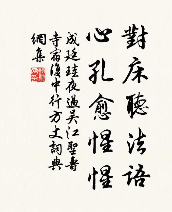 步步香風起 詩詞名句