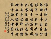 買石得雲饒,移花兼蝶至 詩詞名句