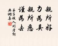 小姑織白紵，未解將人語。 詩詞名句