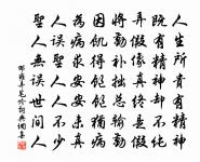 獨自個、贏得不成眠,成憔悴 詩詞名句