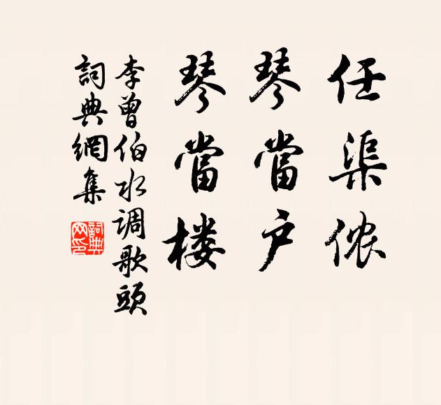 道存過北郭，情極望東菑 詩詞名句