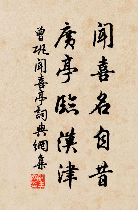 秋日暉暉兮槐市成林,白鳩關關兮漢柏陰陰 詩詞名句