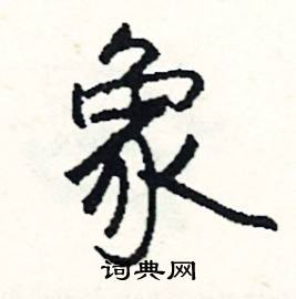 脂的成語_帶脂字的成語_脂的成語有哪些