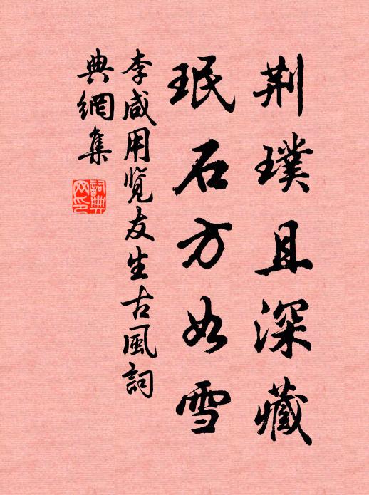 身世自如天下少,利名難退古來稀 詩詞名句