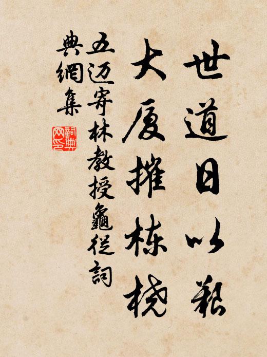 盡卸絲鞭並席帽，全裝雨笠與煙簑 詩詞名句