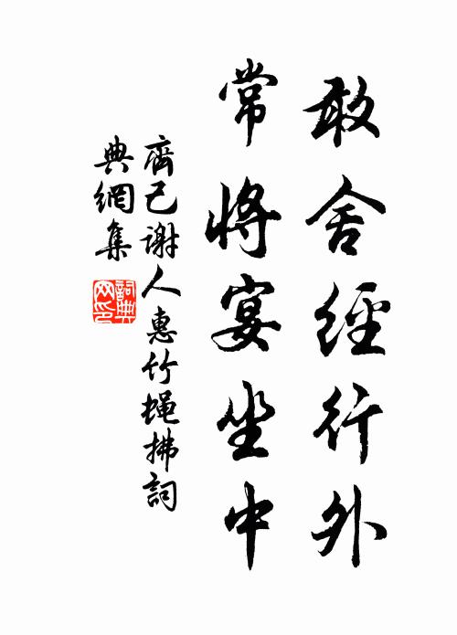 北山高臥風騷客,安得同吟復杖藜 詩詞名句