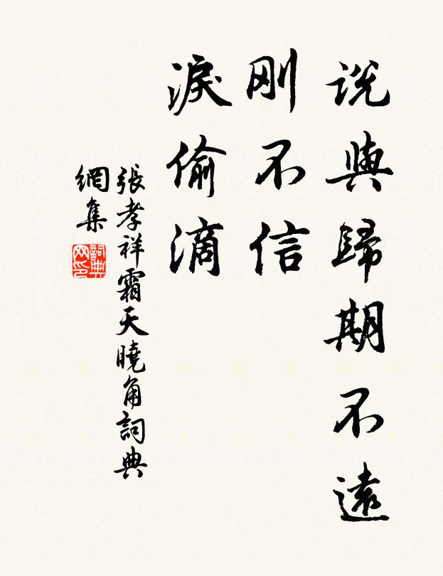 君如竹林有雋子,我類犬子睎相如 詩詞名句