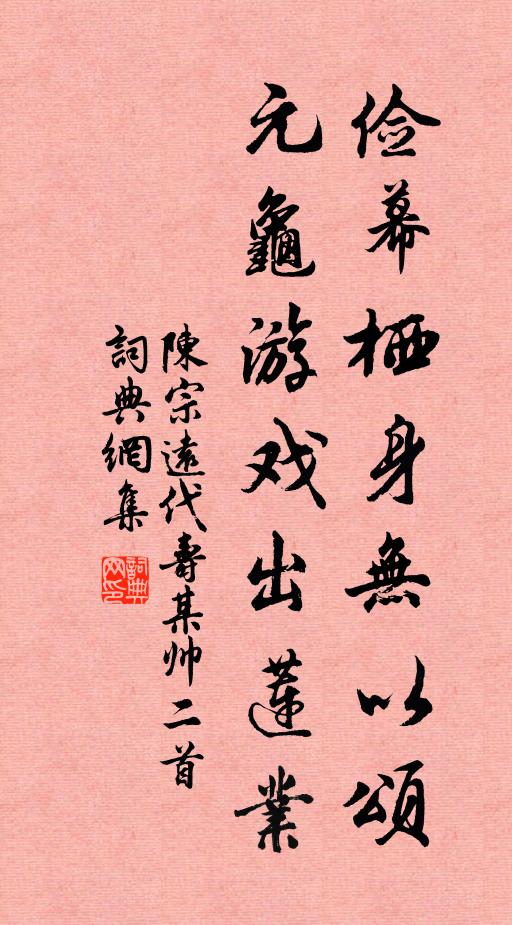 喧靜未須岐出處,與渠心事各冥鴻 詩詞名句