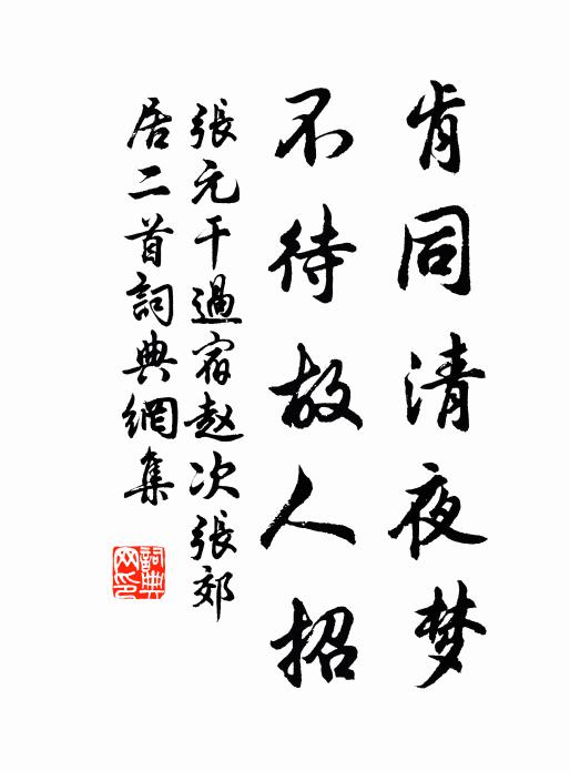 孔傴兮再拜,擎厥拳兮三迎將 詩詞名句