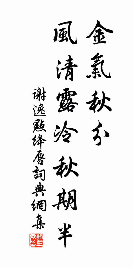 勁節風霜日,平生忠義心 詩詞名句