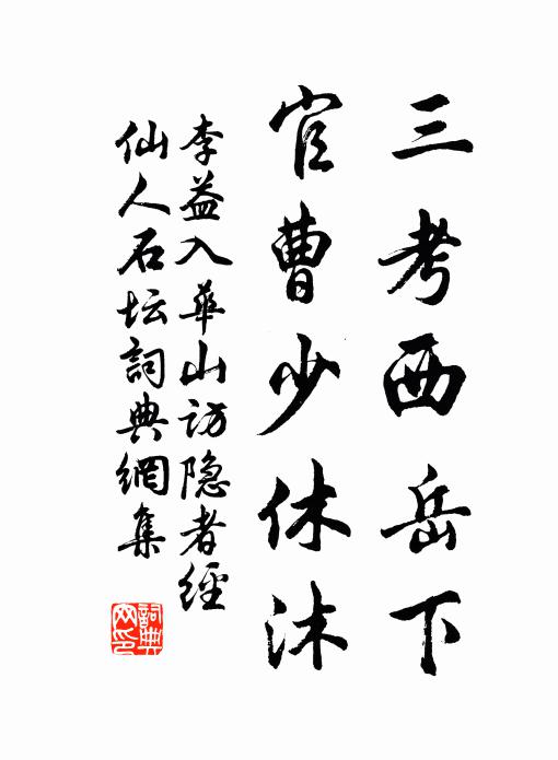 國破江山老，人亡岸谷摧 詩詞名句