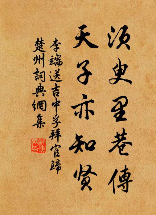 數聲寥落漁家笛,吹入蒹葭何處村 詩詞名句