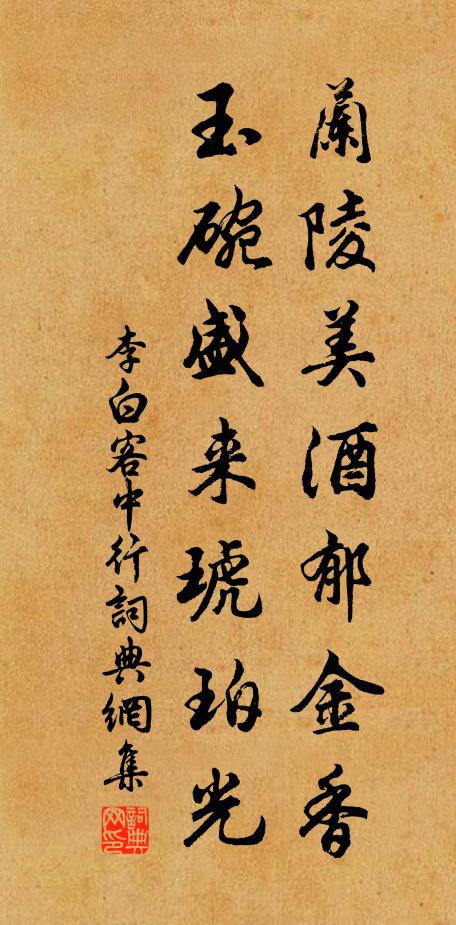 可惜這圓光,把與髑髏弄 詩詞名句