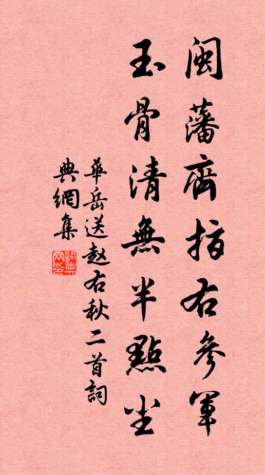 禪子初心易淒斷，秋風莫上少陵原 詩詞名句
