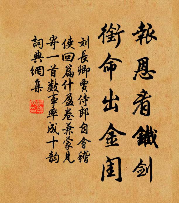 一朝命駕出郊次,遠近爭看髦節來 詩詞名句