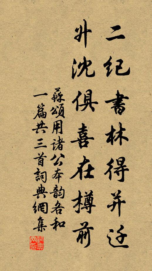 但令父子常相守，歛版扶犁味總長 詩詞名句