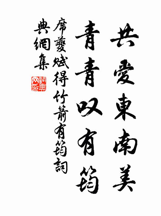 無物可並雌黃,教我云何剖說 詩詞名句