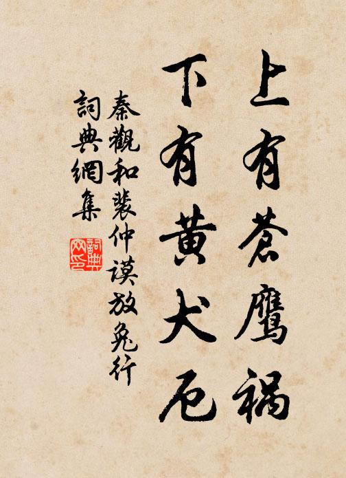 閒傾魯壺酒,笑對劉公榮 詩詞名句